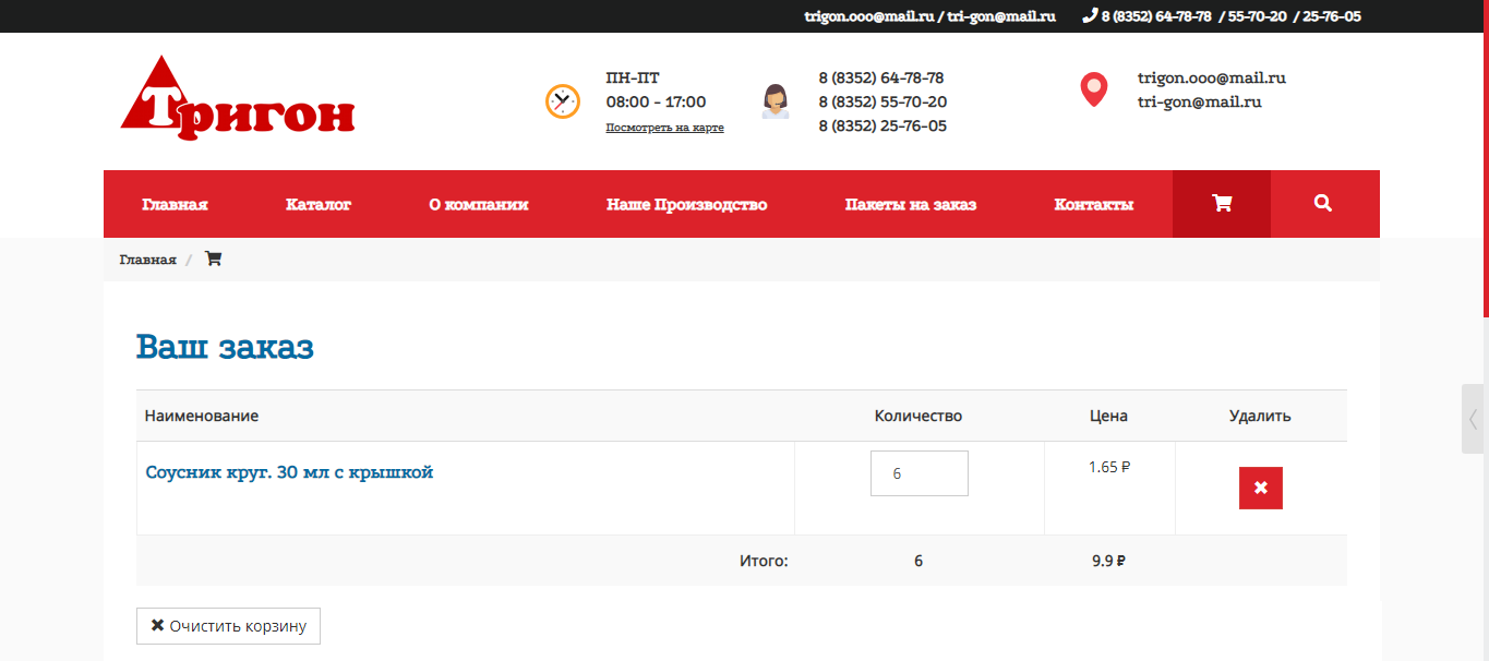 Как сделать заказ в интернет-магазине Тригон