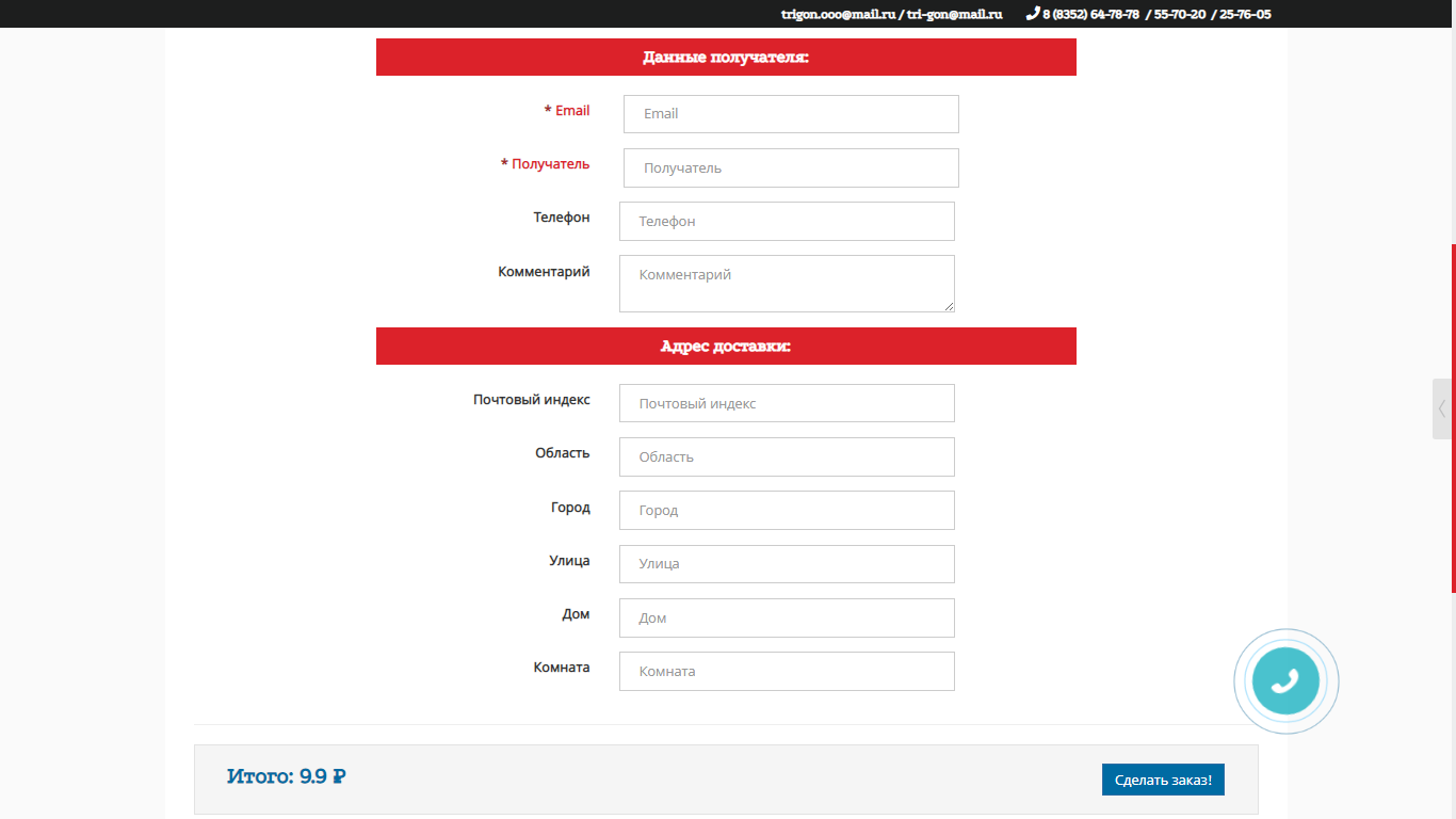 Как сделать заказ в интернет-магазине Тригон